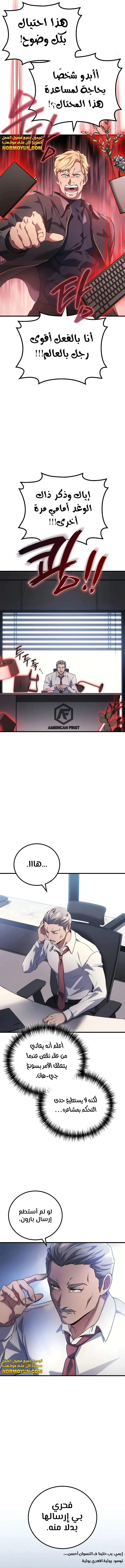 Read Martial God Regressed to Level 2 AR Manga Online