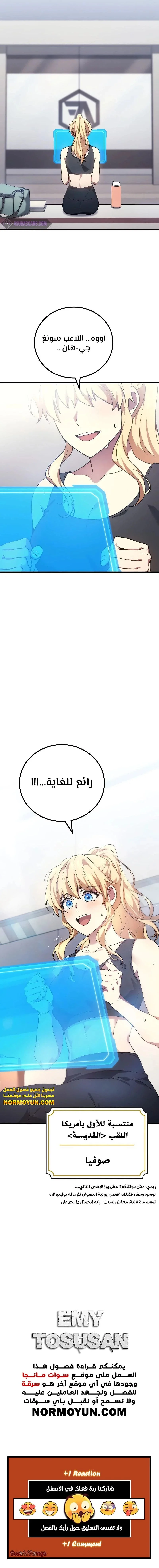 Read Martial God Regressed to Level 2 AR Manga Online