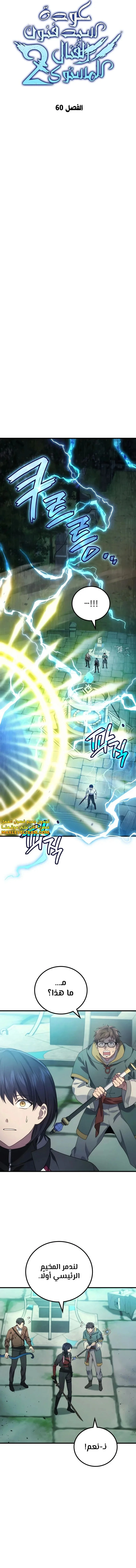Read Martial God Regressed to Level 2 AR Manga Online
