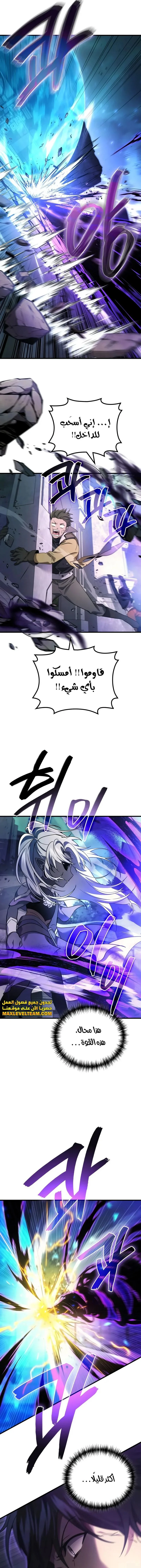 Read Martial God Regressed to Level 2 AR Manga Online