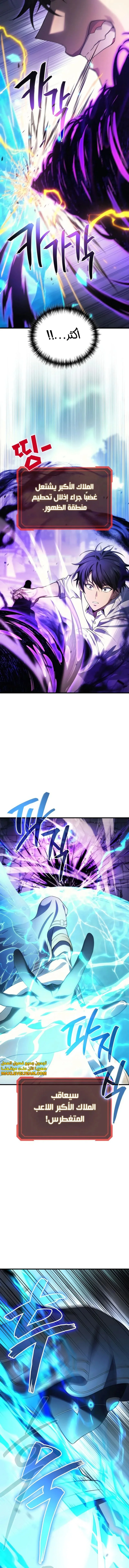 Read Martial God Regressed to Level 2 AR Manga Online