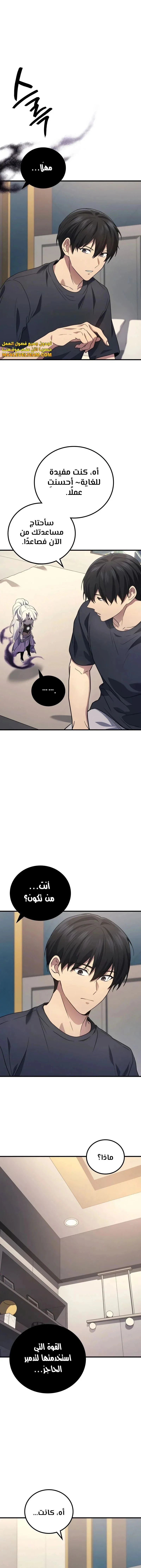 Read Martial God Regressed to Level 2 AR Manga Online
