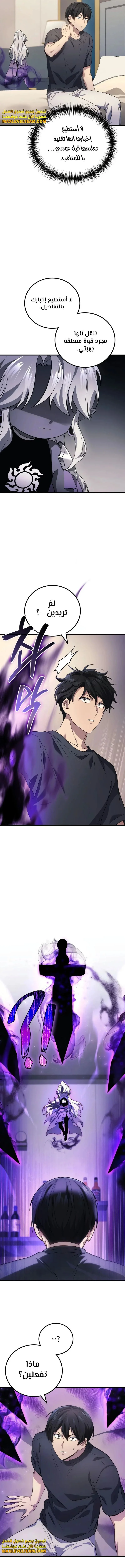 Read Martial God Regressed to Level 2 AR Manga Online