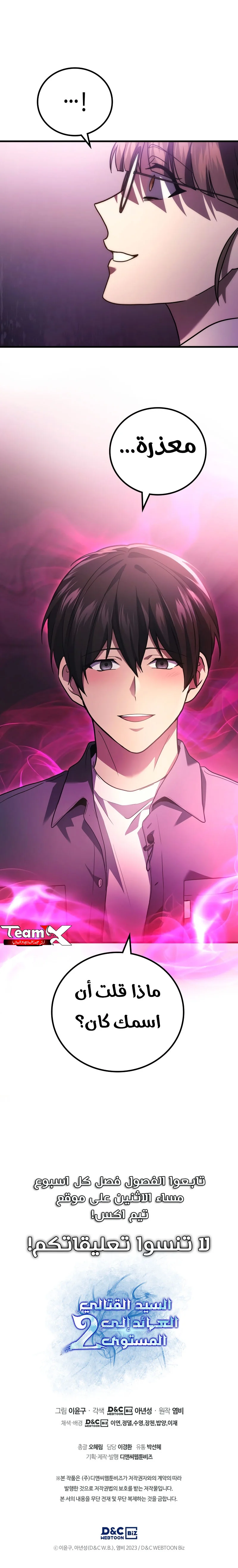 Read Martial God Regressed to Level 2 AR Manga Online