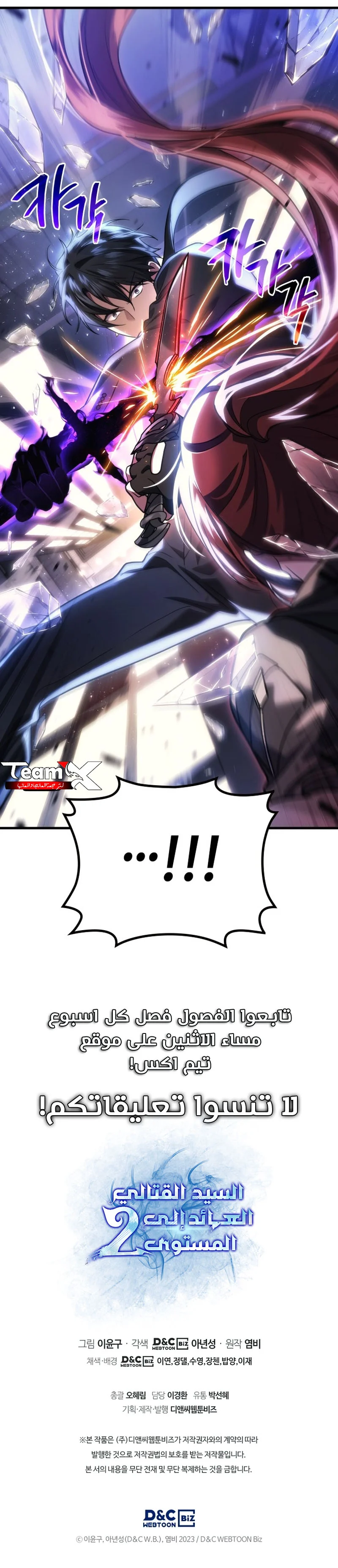 Read Martial God Regressed to Level 2 AR Manga Online