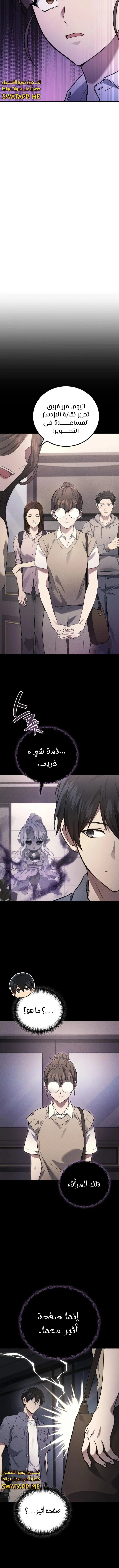 Read Martial God Regressed to Level 2 AR Manga Online