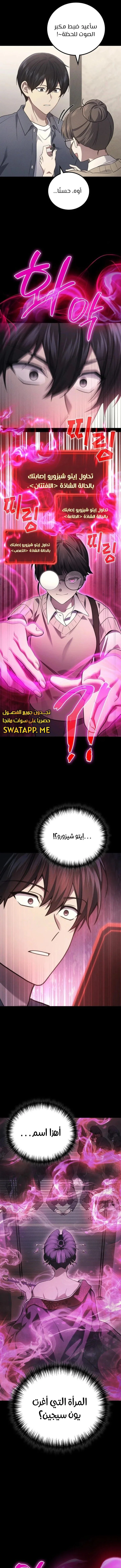 Read Martial God Regressed to Level 2 AR Manga Online