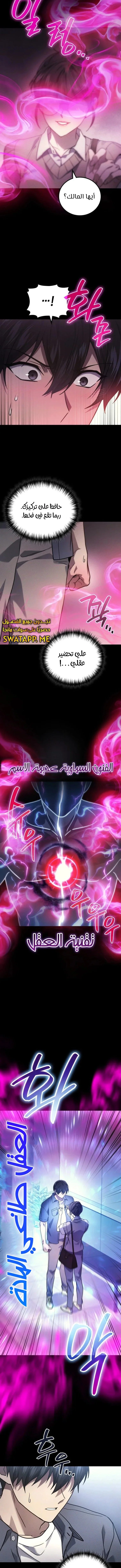 Read Martial God Regressed to Level 2 AR Manga Online
