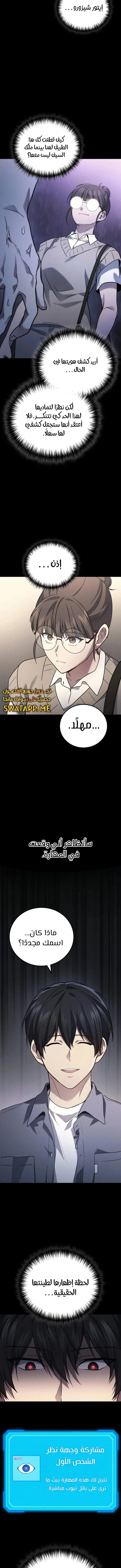 Read Martial God Regressed to Level 2 AR Manga Online