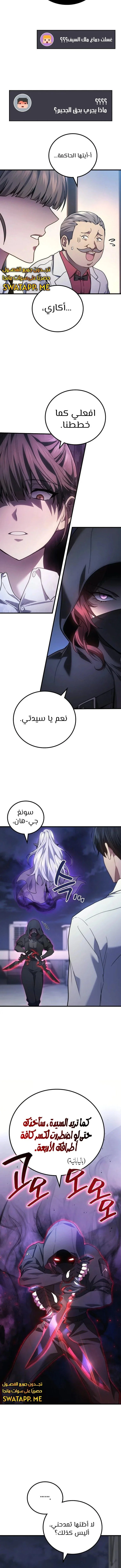 Read Martial God Regressed to Level 2 AR Manga Online