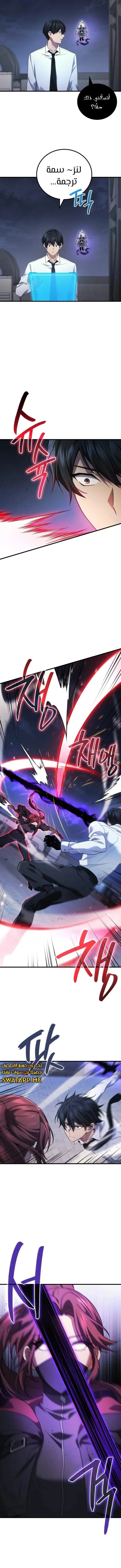 Read Martial God Regressed to Level 2 AR Manga Online