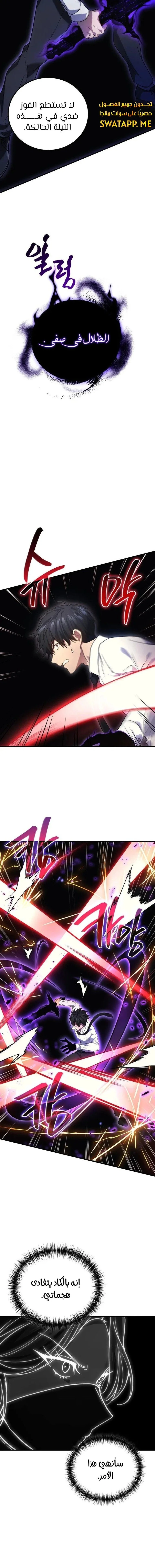 Read Martial God Regressed to Level 2 AR Manga Online