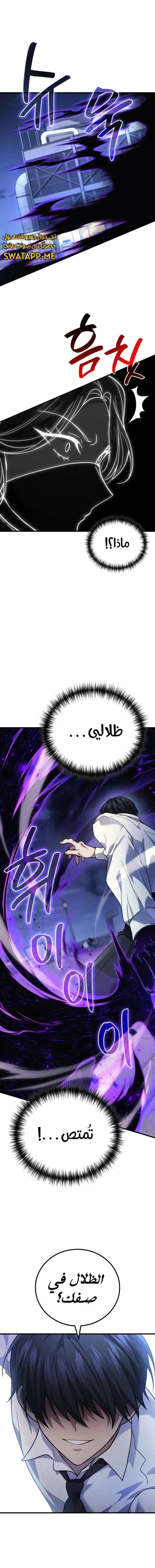 Read Martial God Regressed to Level 2 AR Manga Online