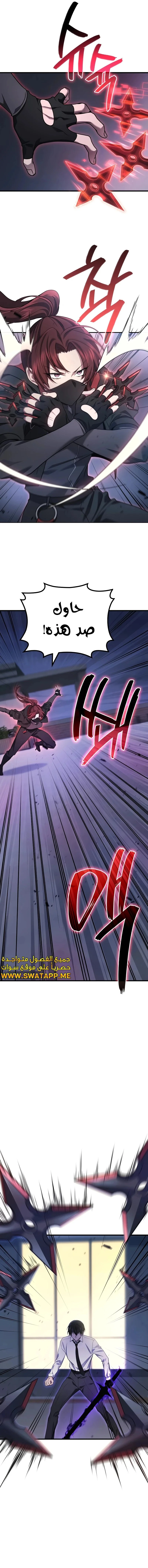 Read Martial God Regressed to Level 2 AR Manga Online