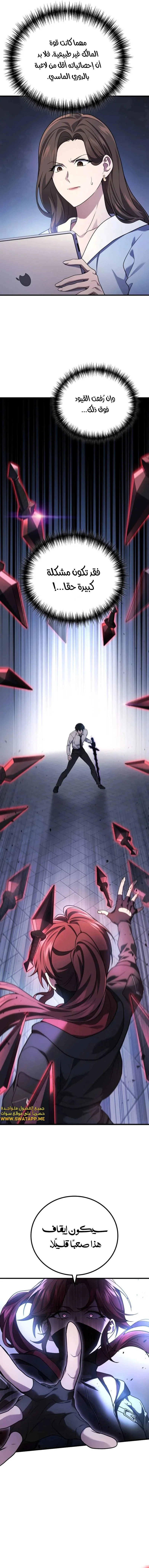 Read Martial God Regressed to Level 2 AR Manga Online