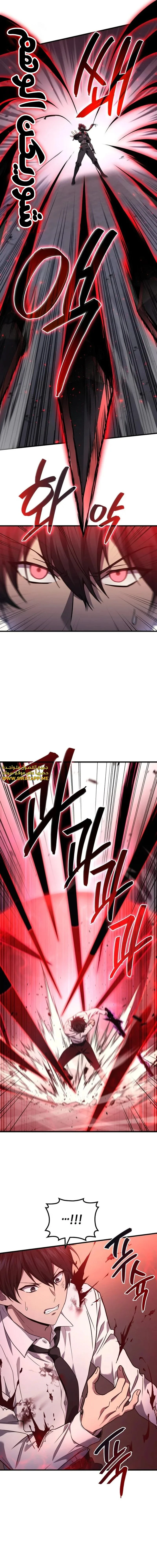 Read Martial God Regressed to Level 2 AR Manga Online