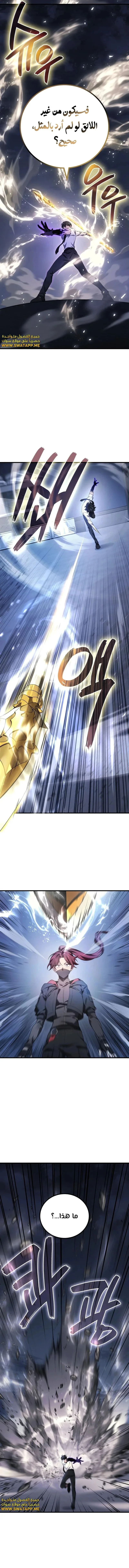 Read Martial God Regressed to Level 2 AR Manga Online