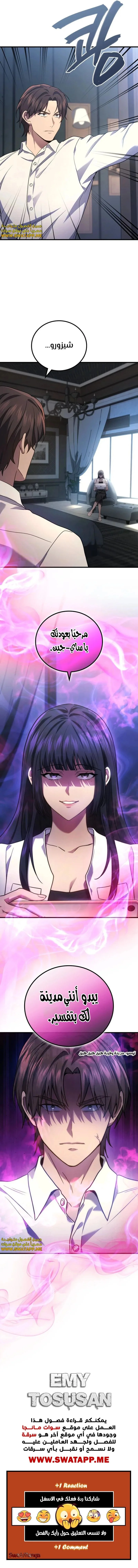 Read Martial God Regressed to Level 2 AR Manga Online