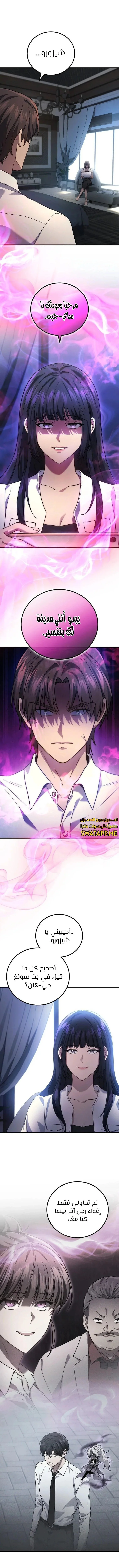 Read Martial God Regressed to Level 2 AR Manga Online