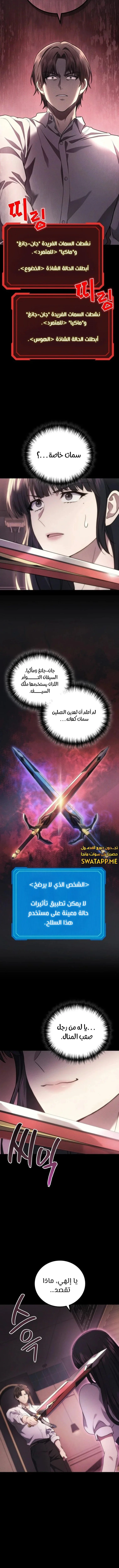 Read Martial God Regressed to Level 2 AR Manga Online