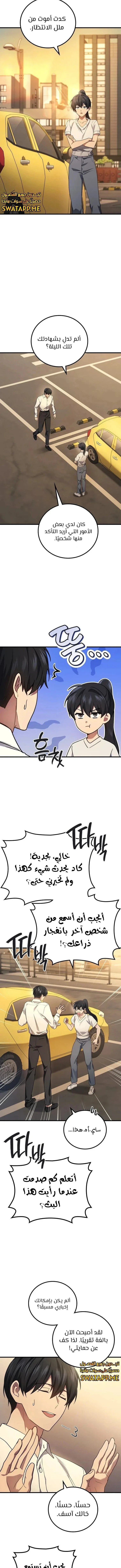 Read Martial God Regressed to Level 2 AR Manga Online