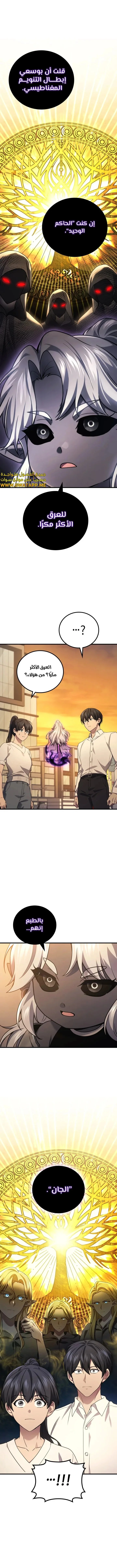 Read Martial God Regressed to Level 2 AR Manga Online