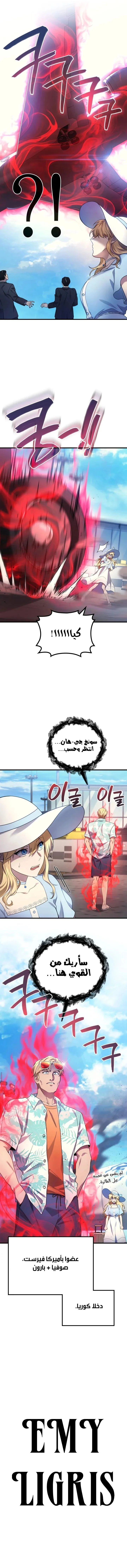 Read Martial God Regressed to Level 2 AR Manga Online