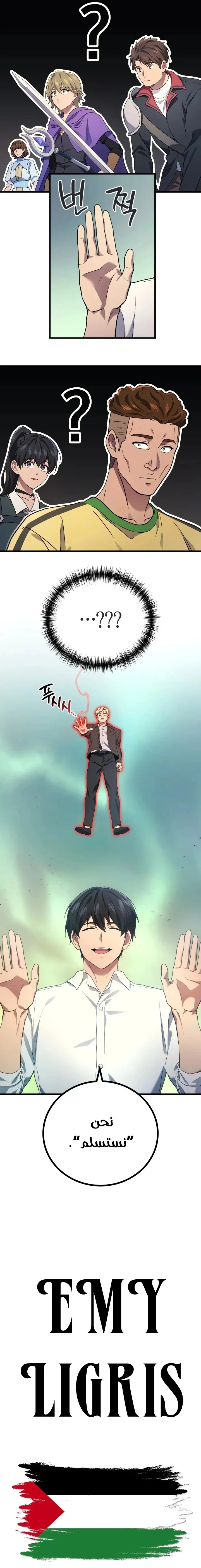 Read Martial God Regressed to Level 2 AR Manga Online