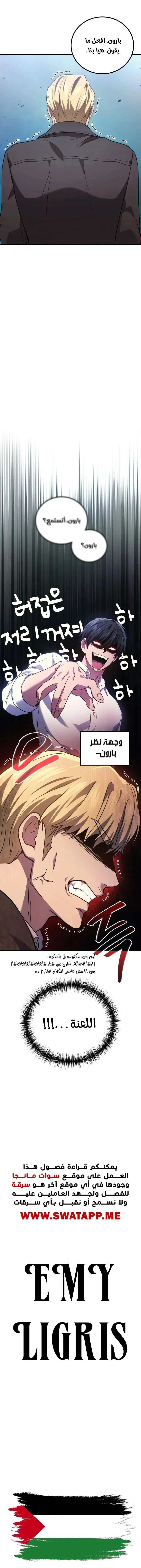 Read Martial God Regressed to Level 2 AR Manga Online