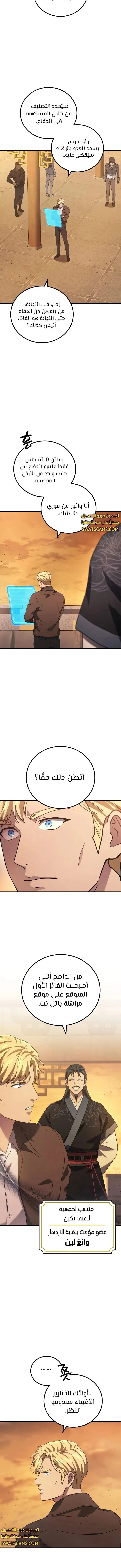 Read Martial God Regressed to Level 2 AR Manga Online