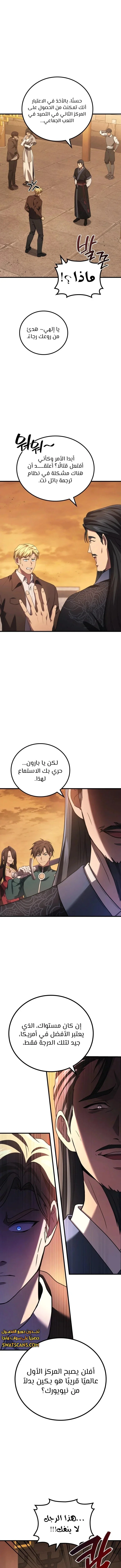 Read Martial God Regressed to Level 2 AR Manga Online