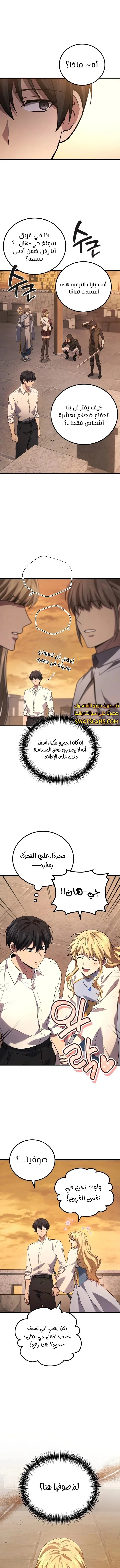 Read Martial God Regressed to Level 2 AR Manga Online