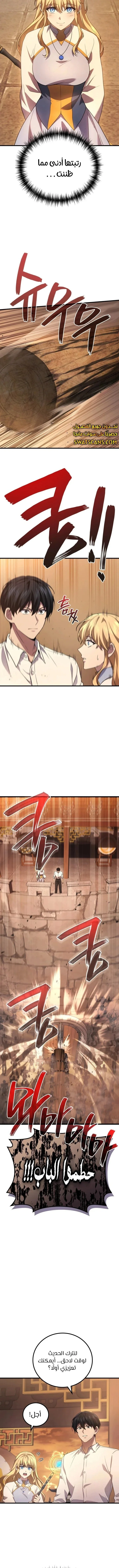 Read Martial God Regressed to Level 2 AR Manga Online
