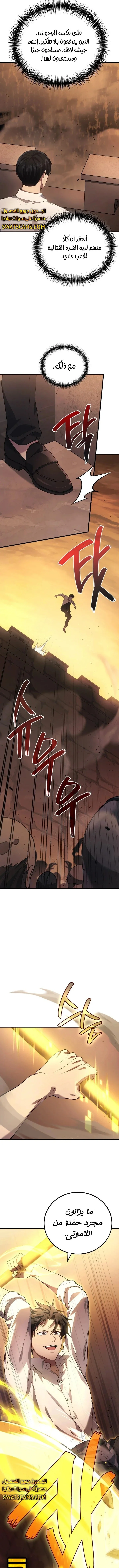 Read Martial God Regressed to Level 2 AR Manga Online