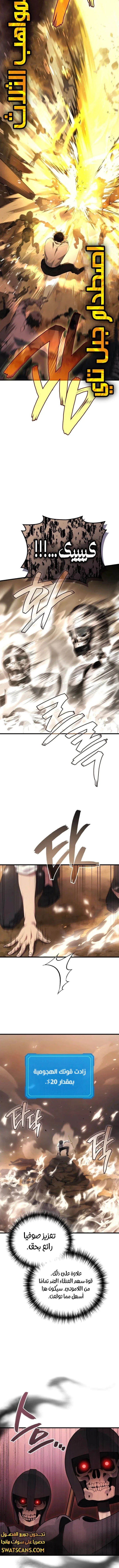 Read Martial God Regressed to Level 2 AR Manga Online