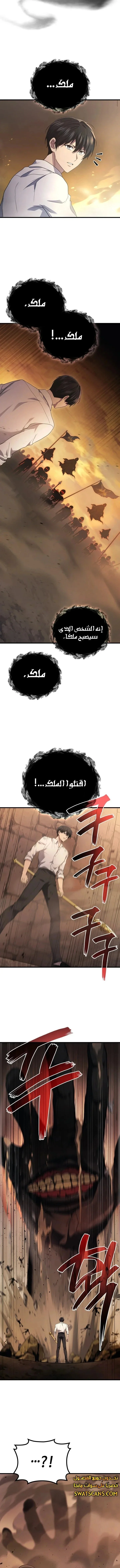 Read Martial God Regressed to Level 2 AR Manga Online