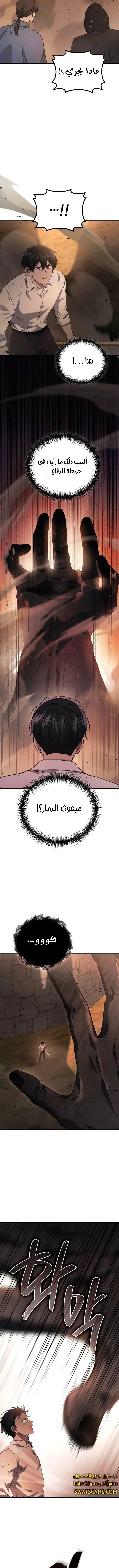 Read Martial God Regressed to Level 2 AR Manga Online