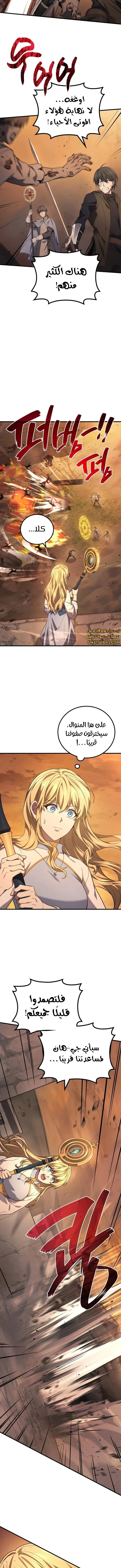 Read Martial God Regressed to Level 2 AR Manga Online