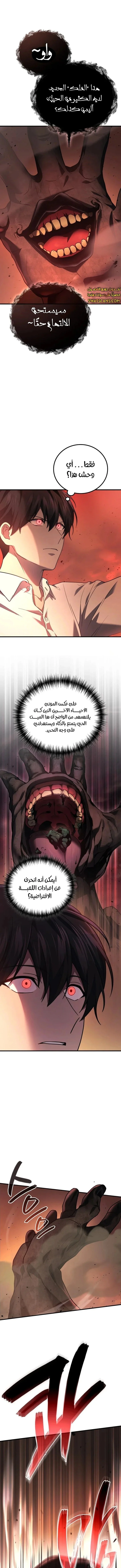 Read Martial God Regressed to Level 2 AR Manga Online