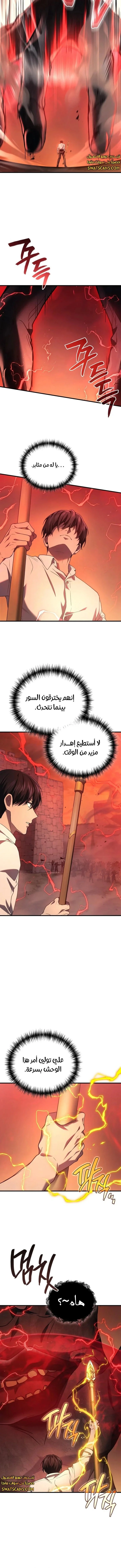 Read Martial God Regressed to Level 2 AR Manga Online