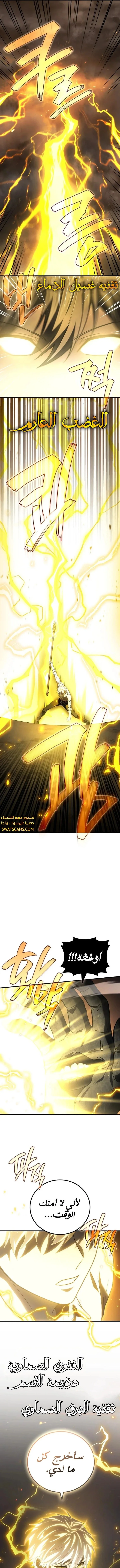 Read Martial God Regressed to Level 2 AR Manga Online