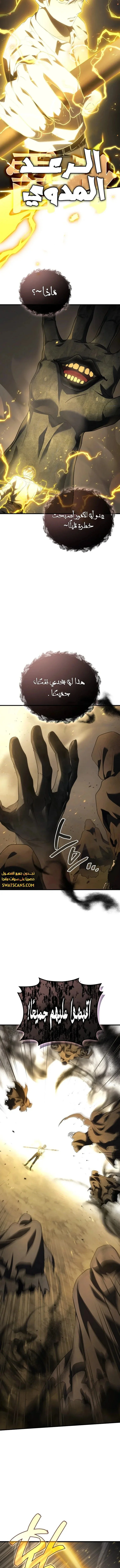 Read Martial God Regressed to Level 2 AR Manga Online