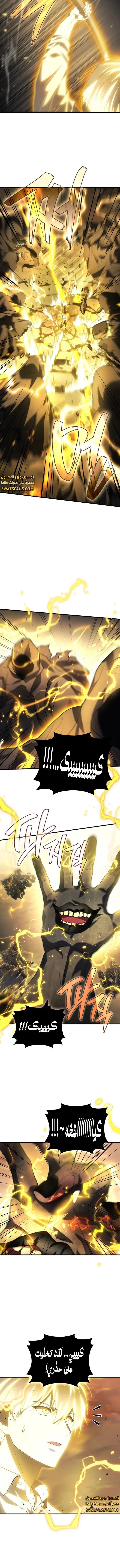 Read Martial God Regressed to Level 2 AR Manga Online