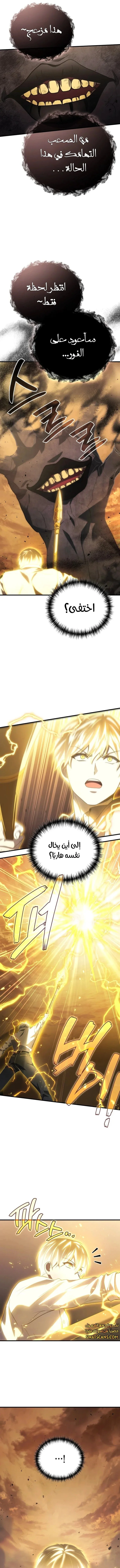 Read Martial God Regressed to Level 2 AR Manga Online