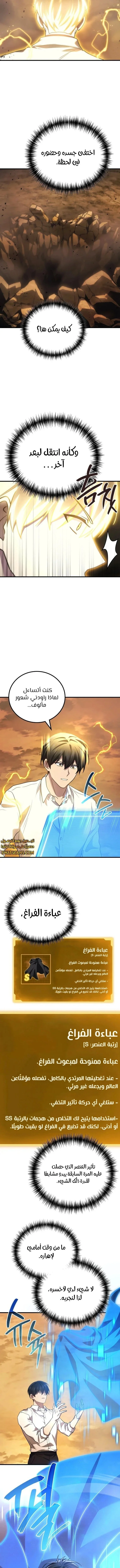Read Martial God Regressed to Level 2 AR Manga Online