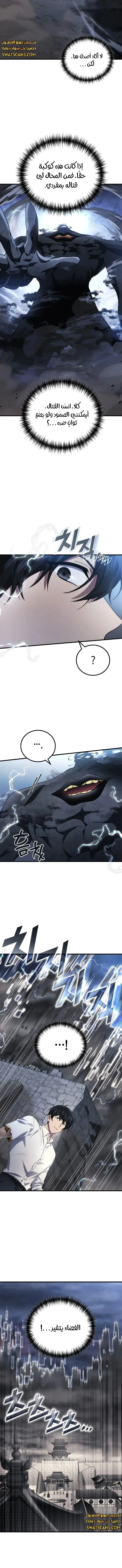 Read Martial God Regressed to Level 2 AR Manga Online