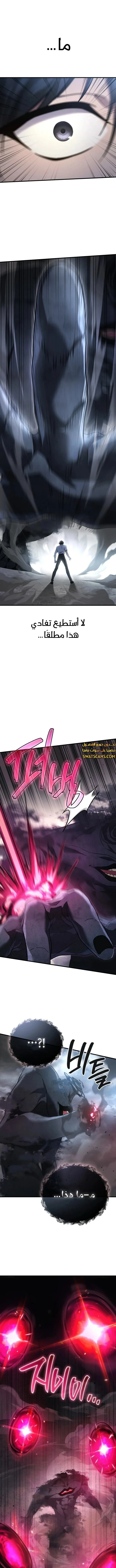 Read Martial God Regressed to Level 2 AR Manga Online