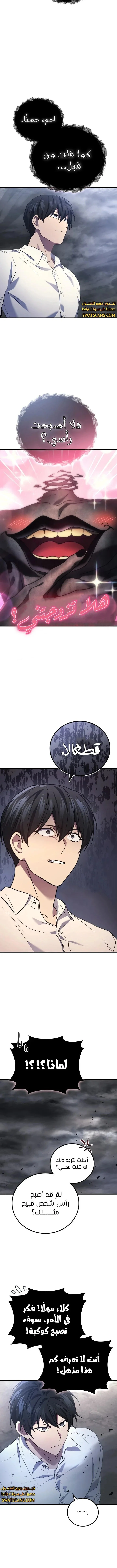 Read Martial God Regressed to Level 2 AR Manga Online