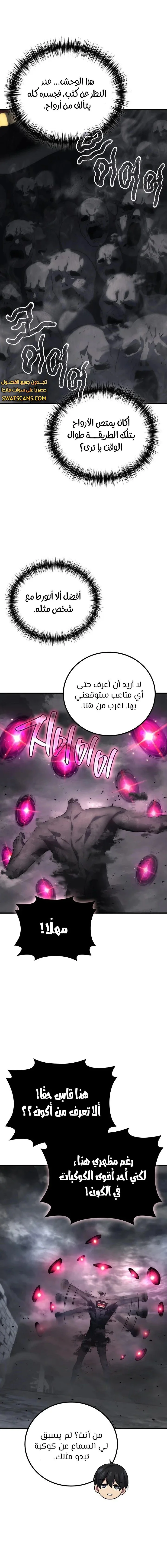 Read Martial God Regressed to Level 2 AR Manga Online