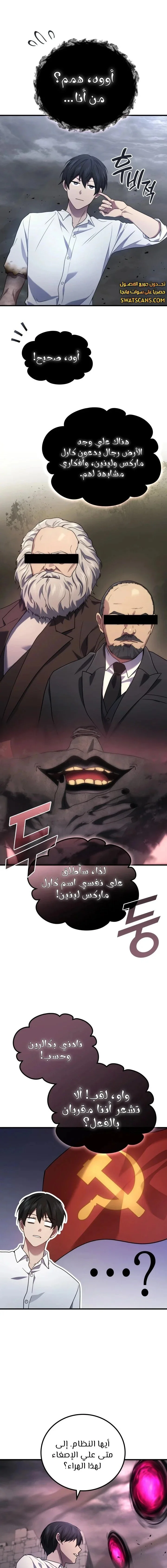Read Martial God Regressed to Level 2 AR Manga Online